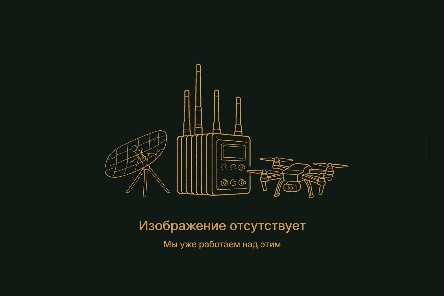 СТЯГ‑16